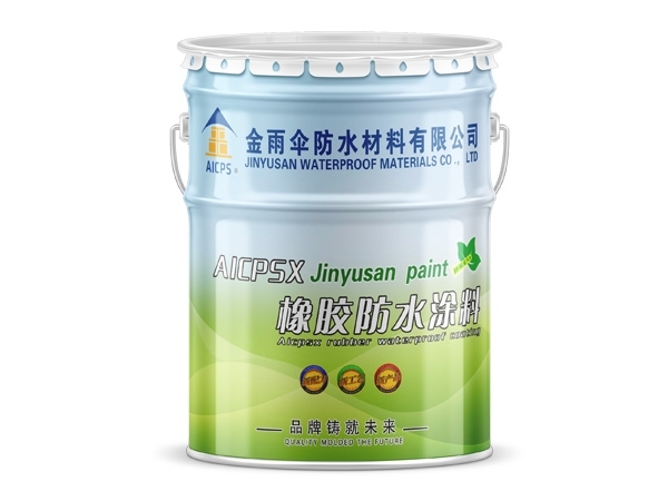 金雨傘瀝青防水涂料銷售廠家